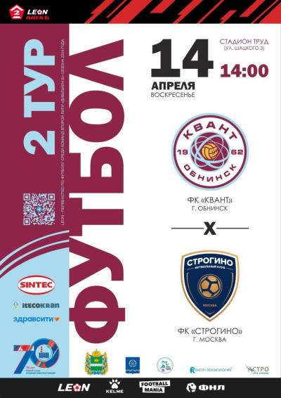 Afisha-go. Афиша мероприятий: Футбольный матч